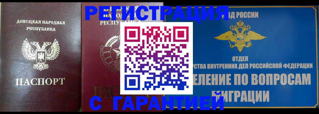 миграционный учет в Лобне